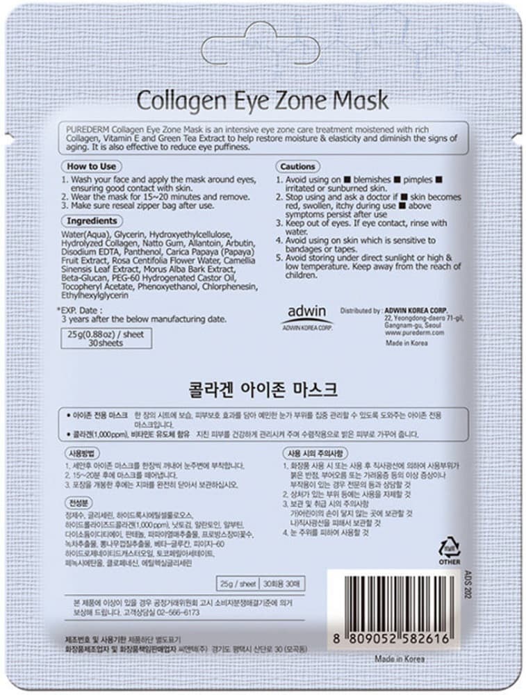 Máscara Facial Purederm Collagen Eye Zone 1